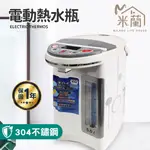 台灣保固一年【晶工牌 5公升電動熱水瓶 淨水器 熱水瓶 飲水機 泡奶機 快煮壺 開飲機 瞬熱飲水機 電熱水