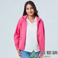 在飛比找PChome24h購物優惠-【ATUNAS 歐都納】女款精彩隨行外套 (A2GA2307