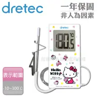 在飛比找PChome24h購物優惠-【dretec】HELLO KITTY長線型廚房大螢幕電子溫