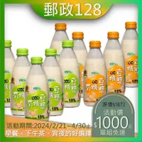 在飛比找i郵購優惠-【統一生機】有機豆漿(245mlx48瓶，共2箱)_免運 無