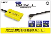 PSP2000/3000 to HDMI converter Japanese seller