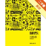 街頭守門人：台大新聞E論壇反黑箱服貿運動報導紀實[二手書_良好]81301395348 TAAZE讀冊生活網路書店