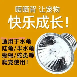 亞峰烏龜曬背燈加熱燈促進鈣吸收太陽燈曬龜燈uvb燈龜缸uva全光譜