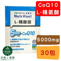 在飛比找蝦皮購物優惠-【日森人文藥局】愛斯康 - 新卡洛健能 CARGININE 