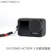 PGYTECH用於DJI OSMO Action 4/3 矽膠保護套 耐磨 防刮 大疆OSMO ACTION4配件