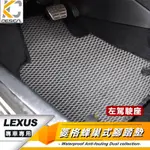 凌志 LEXUS RX NX S 300 ES UX CT200 腳踏墊 蜂巢踏墊 耐磨腳踏墊 地毯 全包腳墊 立體腳墊