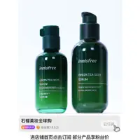 在飛比找蝦皮購物優惠-Innisfree悅詩風吟3秒小綠瓶精華液綠茶籽精萃面部肌底