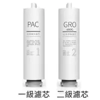 在飛比找蝦皮商城優惠-【AQUAS淨工坊】 PAC 第一道濾心 RO逆滲透 第二道