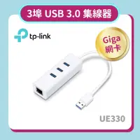 在飛比找momo購物網優惠-【TP-Link】UE330 USB 3.0 USB轉RJ4