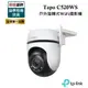 TP-Link Tapo C520WS 2K QHD 400萬戶外旋轉式 WiFi 防護網路攝影機 監視器 全彩夜視($2499)