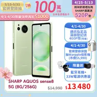 在飛比找PChome24h購物優惠-SHARP AQUOS sense8 5G (8G/256G