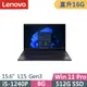 Lenovo ThinkPad L15 Gen3(i5-1240P/8G+8G/512G/FHD/IPS/W11P/15.6吋/三年保)特仕