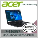 【算力工坊】I7商用 TMP214-53G-784Q 14吋 I7-1165G7 宏碁ACER 獨顯 效能 筆電