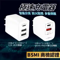 在飛比找蝦皮購物優惠-聖岡科技 PD+QC 雙孔急速快充頭 充電器 充電頭 快充頭