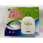 綠的 洗手乳 抗菌 （買1送1）附贈220ML補充瓶一瓶
