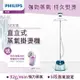 Philips 飛利浦 直立五段式蒸氣掛燙機 GC518(寶石藍)