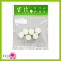 在飛比找蝦皮購物優惠-寶信 吸鼻器專用過濾棉 6入 寶信小熊機適用 寶信過濾棉 寶