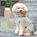 【日本IDOG&ICAT現貨】 防蚊蟲條紋邊框連帽衫 寵物防蚊衣 貓防蚊衣 驅蟲衣 寵物衣服 狗狗衣服