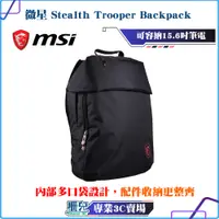 在飛比找蝦皮購物優惠-全新 Stealth Trooper Backpack 17