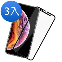 在飛比找Yahoo奇摩購物中心優惠-3入 iPhone XS Max 保護貼手機滿版軟邊透明高清