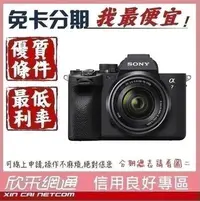 在飛比找Yahoo奇摩拍賣-7-11運費0元優惠優惠-SONY 公司貨 α74 a74 α7IV a7IV ILC