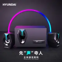 在飛比找蝦皮購物優惠-【高品質藍牙音響】HYUNDAI現代電腦音箱臺式2.1低音炮