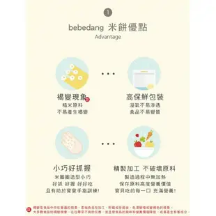 韓國 bebedang 寶寶米圈圈 米圈圈 寶寶餅乾 糙米圈圈 嬰兒餅乾 副食品（三款可選）