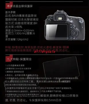 D5500鋼化膜←規格相機貼膜 適用Nikon 尼康鋼化膜D5300 D5500 D5600 D600 D610單眼 保