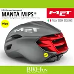 義大利 MET MANTA 空力帽 公路車 安全帽 MIPS 安全防護 舒適 三鐵 鐵人 > BIKEFUN拜訪單車