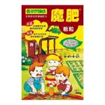 【瘋狂園藝】魔肥 (粗粒) 60G、150G、400G