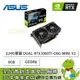 [欣亞] 華碩 DUAL-RTX3060TI-O8G-MINI-V2/std:1680MHz/雙風扇/註冊四年保(長20cm)