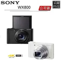 在飛比找PChome商店街優惠-SONY 數位相機 DSC-WX800《公司貨》