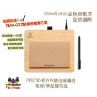 在飛比找蝦皮商城優惠-ViewSonic優派國際 7吋繪圖板 電繪/筆記雙功能 P