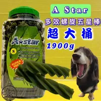 在飛比找樂天市場購物網優惠-2000G/罐★四寶的店★A Star Bones《 家庭號