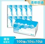 【P&LIFE 奈芙】環保抽取式衛生紙100抽(10包X10袋)環保標章