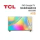 【APP下單9%點數回饋】TCL 40S5400 40吋 FHD Google TV 智能連網液晶顯示器