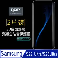 在飛比找PChome24h購物優惠-GOR for 三星Samsung Galaxy S22 U