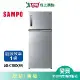 SAMPO聲寶580L鋼板變頻雙門冰箱SR-C58D(S9)_含配送+安裝