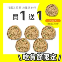 在飛比找蝦皮商城優惠-【原味時代】亞麻仁蔥油餅 5片/包 輕卡 高纖 膳食纖維 三