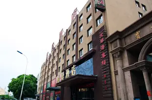 包頭海廈酒店Haisha Hotel