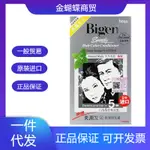 優選#BIGEN美源髮埰快速黑髮霜純黑天然植物染髮劑膏國産原裝進口WY5Z