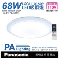 在飛比找PChome24h購物優惠-Panasonic國際牌 LGC81101A09 LED 6