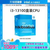 在飛比找露天拍賣優惠-intel/英特爾 13代酷睿i3-13100盒裝CPU 4