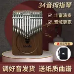 【拇指琴】果實41音三層半音拇指琴卡林巴17音21音34音SEEDS手指琴KALIMBA