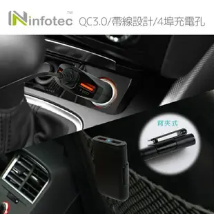 QC3.0 車用四埠前後座車充 USB車充 車用充電器 汽車快速充電器 點煙器車充 帶線4埠USB前後座車充【樂天APP下單4%點數回饋】