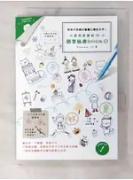 只要照著畫就OK的簡筆插畫BOOK5_DUCK【T1／藝術_CLR】書寶二手書