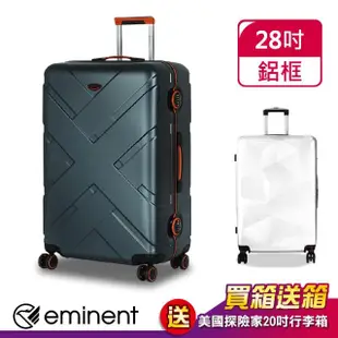 【eminent 萬國通路】28吋 9P0 鋁框 行李箱 100%德國拜耳PC材質 霧面 旅行箱 雙排輪(送原廠託運套)