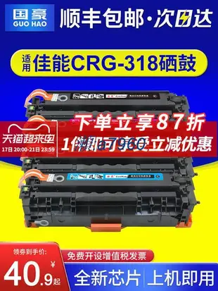 【可開發票】國豪易加粉適用佳能CRG-318硒鼓LBP7200Cd Cdn 7660Cdn 418 MF8350佳能LB