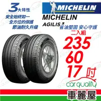 在飛比找momo購物網優惠-【Michelin 米其林】輕卡胎米其林AGILIS3-23