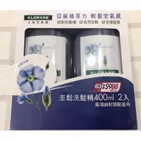 在飛比找蝦皮購物優惠-*La Bella shop* KLORANE 蔻蘿蘭 亞麻